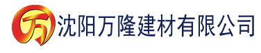 沈阳亚洲乱码国产一区三区建材有限公司_沈阳轻质石膏厂家抹灰_沈阳石膏自流平生产厂家_沈阳砌筑砂浆厂家